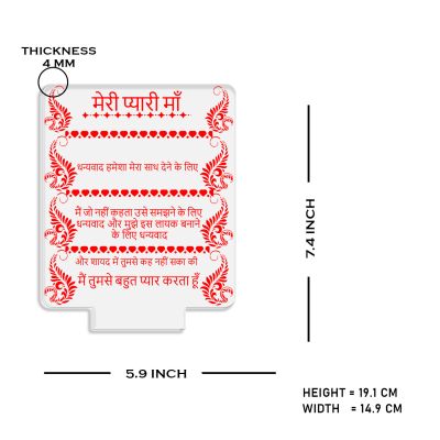 To My Mom Hindi Engraved Quote Led Night Lamp with Warm White Color Gift for Mom Birthday & Mothers Day